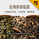 台湾高山茶冻顶乌龙东方美人乌龙茶品鉴装高端茶叶