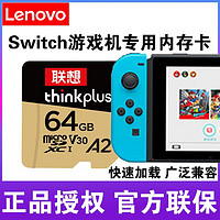 百亿补贴：Lenovo 联想 thinkplus microSD卡 64GB