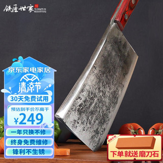 铁匠世家手工锻打砍骨刀 加厚重型屠宰专用剁骨刀大砍骨头刀 商用剁骨刀