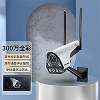 TP-LINK 普联 300万高清筒型双光全彩警戒无线网络摄像机全彩夜视防尘防水