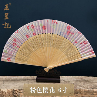 王星记扇子中国风古典丝绸绢扇复古手工折扇女日用礼品扇舞蹈杭州收藏 粉色樱花