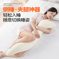 孕妇长条海马抱枕泰国天然乳胶人形男女朋友床上大夹腿睡觉枕成人