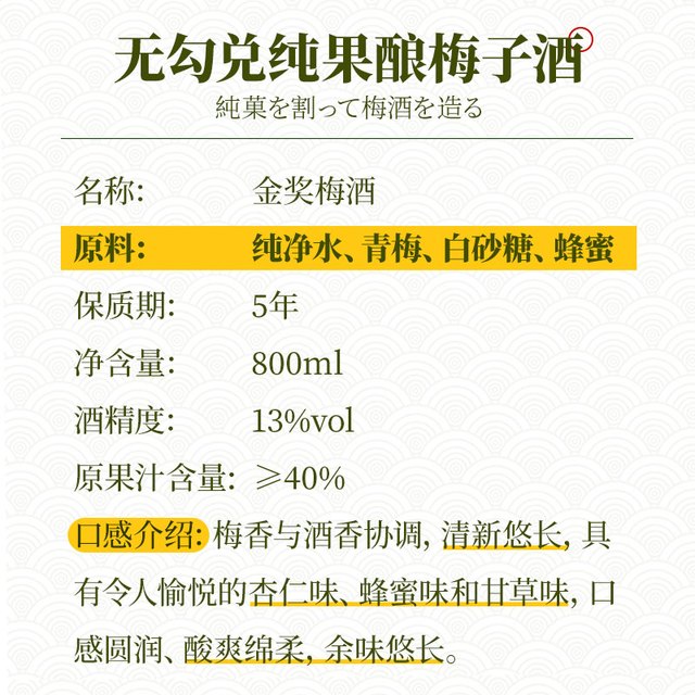 顺昌源 名果屋金奖梅酒 无勾兑纯果酿发酵青梅酒原果汁含量≥40%