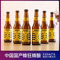 BUZZ 蜂狂 精酿桂花小麦艾尔啤酒330ml*6瓶