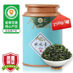 中能 口碑级铁观音 250g 罐装