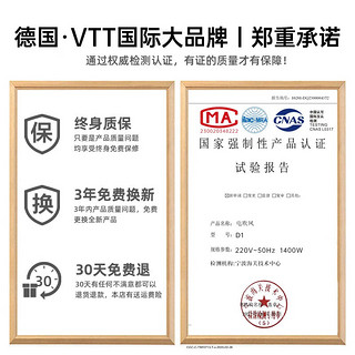 vtt家居 德国VTT 负离子护发吹风机