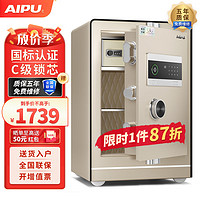 AIPU 艾谱 FDG-A1/D-58LZ 保险柜 金色 指纹密码 高60cm