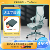 HermanMiller 赫曼米勒 电脑椅