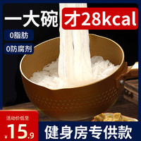 0脂肪低卡魔芋面魔芋粉凉皮热量粉丝减代餐低脂0零食即食丝主食品
