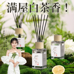 白茶无火香薰家用卧室内持久香氛熏香厕所卫生间房间男生女生淡香