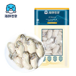 海鲜世家 冷冻生蚝肉（大号牡蛎肉） 1kg 65-70只/袋