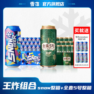 抖音超值购：SNOWBEER 雪花 SNOW啤酒10度500ml*18听+全麦5号12.5度500ml*12听精选