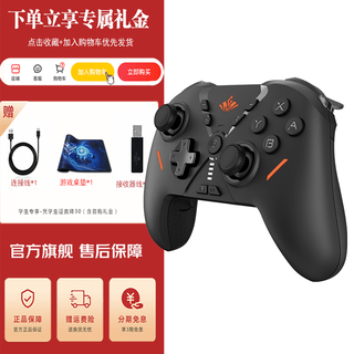 魔阁 勇士多模游戏手柄PC电脑Switch电视手机steam体感原神王国之泪艾尔登法环双人成行 魔阁勇士-陨石黑