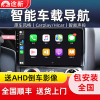 途新 S3 导航一体机