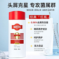 CAILE 采乐 4.9元采乐酮康去屑洗发水80ml*2支