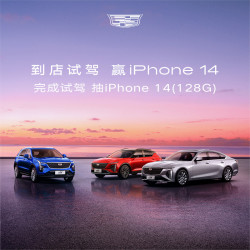 Cadillac 凯迪拉克 全系燃油车 尊享试驾