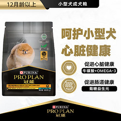 PRO PLAN 冠能 优护营养系列 优护一生小型犬成犬狗粮 800g