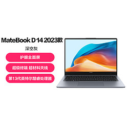 HUAWEI 华为 MateBook D 14 2023 13代酷睿版