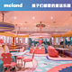  MELAND CLUB一大一小通用票　