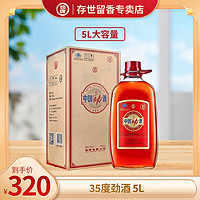 劲牌 中国劲酒 35度 5000mL 桶装