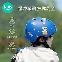 kub 可优比 幼儿头盔儿童自行车头盔骑车防护套装轮滑防护安全帽儿童夏