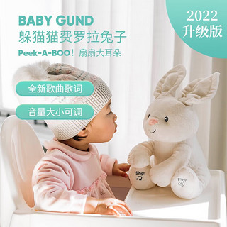 GUND 冈德 声动系列 罗拉小兔 玩偶公仔