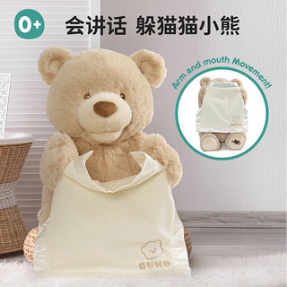 GUND 冈德 毛绒玩具躲猫安抚玩偶公仔升级版菲比小象抬头训练神器生日礼物 躲猫小熊