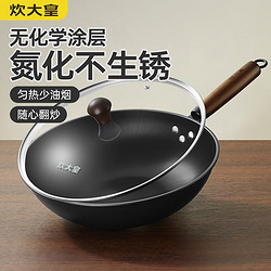 COOKER KING 炊大皇 炒锅精铁无涂层32CM