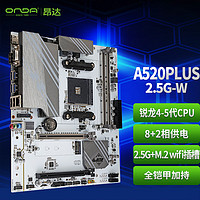ONDA 昂达 A520PLUS-2.5G-W M-ATX主板
