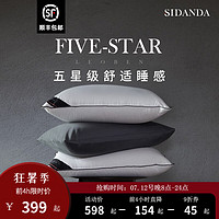 SIDANDA 诗丹娜 95白鹅绒枕头 低枕 48*74cm