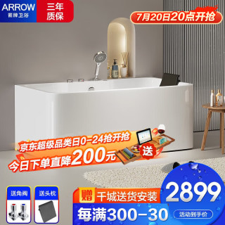 ARROW 箭牌锁具 亚克力五金按摩深泡浴缸 1.5m