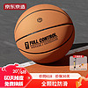 京东京造 篮球标准7号室内训练篮球 成人青少年比赛PU革耐磨蓝球全控300