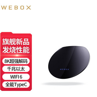 WeBox 泰捷盒子 旗舰新品WE40 PRO电视盒子WIFI6 千兆网口 8K高清网络机顶盒泰播捷放器 WE40 PRO(3G+32G)