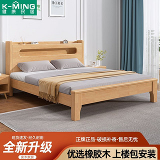K-MING 健康民居 床实木1.8米家用1.5米实木床双人2米现代高箱1.2米单人床