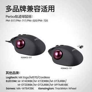 Perixx佩锐 PPRO303 欧洲进口 轨迹球直径34mm 通用570 ERGO轨迹球鼠标配件 红色雾面 34mm 轨迹球