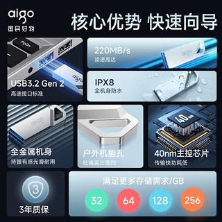 aigo 爱国者 128GB USB3.2高速U盘 U315 读速220MB/s 极客风设计 便携防水