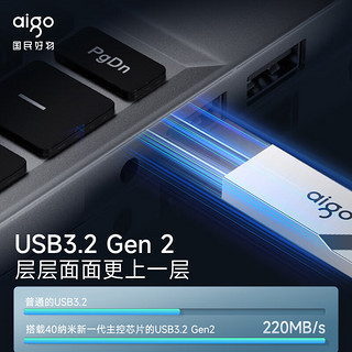 aigo 爱国者 128GB USB3.2高速U盘 U315 读速220MB/s 极客风设计 便携防水