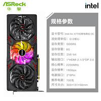 ASRock 华擎 A770 PGD 8GB OC 锐炬Arc 电竞游戏视频剪辑显卡  A770 PGD 8GO丨幻影电竞