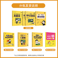 徐涛2024考研政治核心考案 通关优题库 强化班考研政治教材冲刺背诵笔记徐涛黄皮书系列101思想政治理论