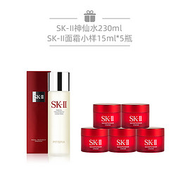 SK-II 精华面霜奢宠臻享护肤套装(神仙水230ml+面霜15g*5瓶)