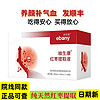 院线同款}亦贝安(ebany)桖生康红枣提取液 30ml*10瓶孕产妇同适用