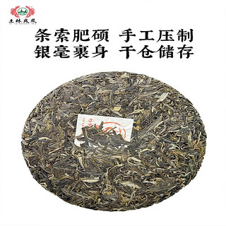 土林凤凰8503 380g特制凤凰香饼云南生茶口粮茶饼 2019年 凤凰香饼380g1饼