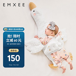 EMXEE 嫚熙 大白鵝排氣枕嬰兒舒緩脹氣安撫枕寶寶摟睡覺神器兒童枕頭