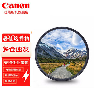 Canon 佳能 单反微单镜头保护uv镜 星光滤镜 偏振镜 减光镜 品牌 UV镜（防尘/保护镜头） 49mm 口径