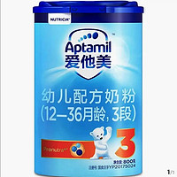 限新用户：Aptamil 爱他美 幼儿配方奶粉3段 800克