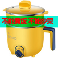 美的 Midea电煮锅1.2L家用多功能迷你小型电火锅宿舍小功率泡面锅电热锅