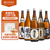 菊正宗 龙吟名城鬼杀四海波平名誉冠清酒 日本洋酒 1.8L