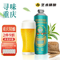 艺术精酿 AB永川秀芽中式小麦啤酒重庆啤酒精酿小麦芽国产重庆精酿啤酒年货 1L*6