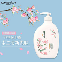 Longrich 隆力奇 洋甘菊香沐浴露  1L