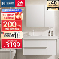 SHKL 心海伽蓝 浴室柜组合美妆智能镜柜卫生间洗手洗脸盆柜组合陶瓷一体盆4451 100CM普通镜柜款-现货